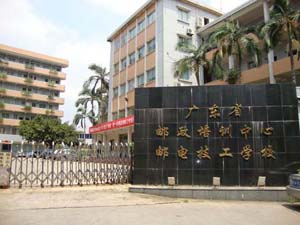 广东省佛山邮电技工学校娱乐中心卡拉OK系统